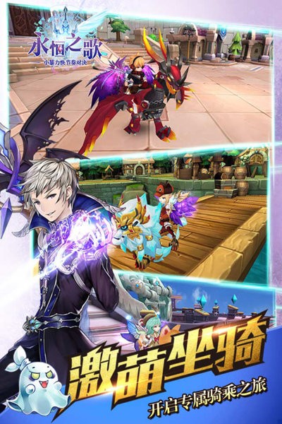 永恒之歌游戏最新版截图4