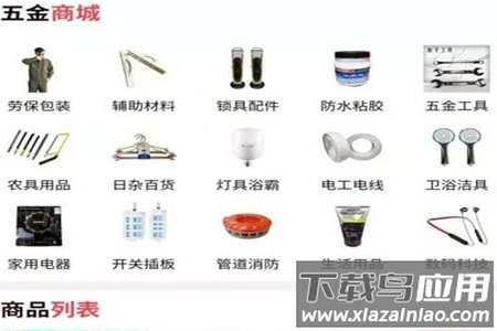 万家材达app 万家材达app