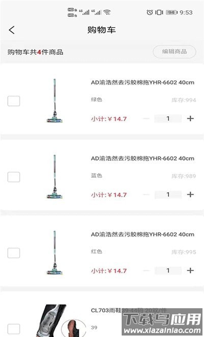 万家材达app最新版截图2