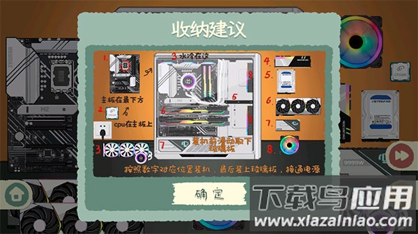 收纳物语最新版下载截图