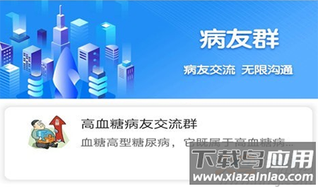 喜马大健康app安卓版