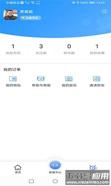 喜马大健康app安卓版最新版截图1