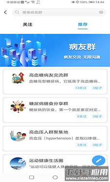 喜马大健康app安卓版最新版截图2