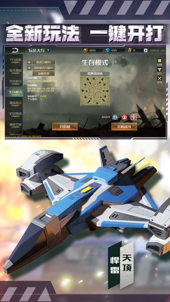 全球行动手游官方版截图2