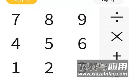 小优计算机大字版app带语音版