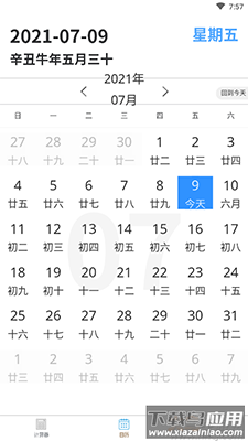 小优计算机大字版app带语音版最新版截图2