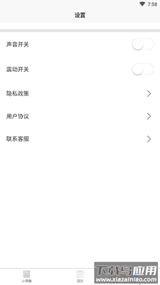 小优计算机大字版app带语音版最新版截图3