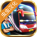 印度尼西亚巴士模拟器2025最新版