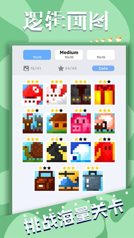 逻辑画图手游官方版最新版截图1