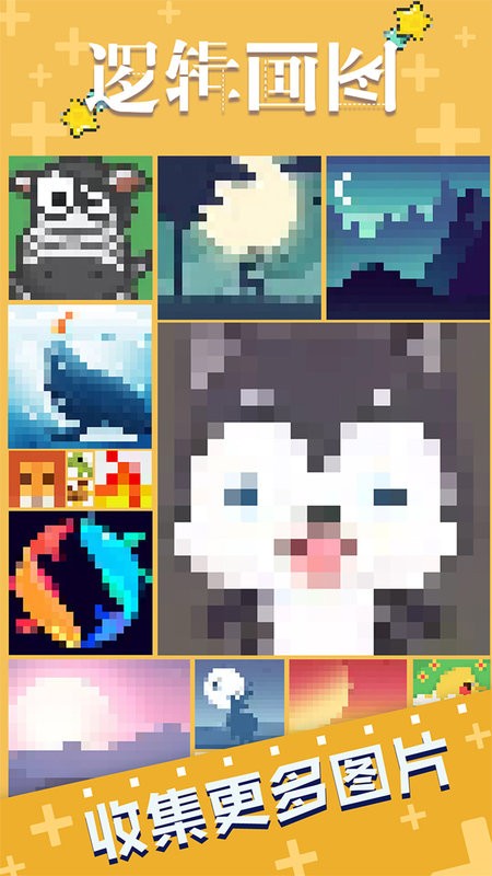 逻辑画图手游官方版最新版截图2