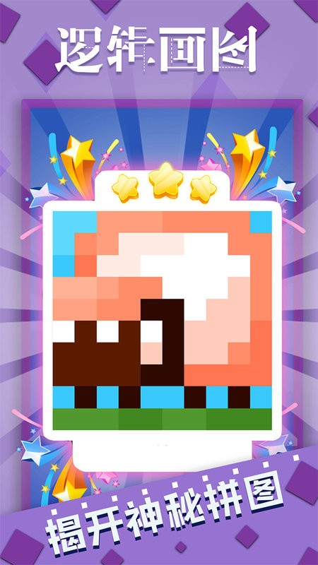 逻辑画图手游官方版最新版截图3
