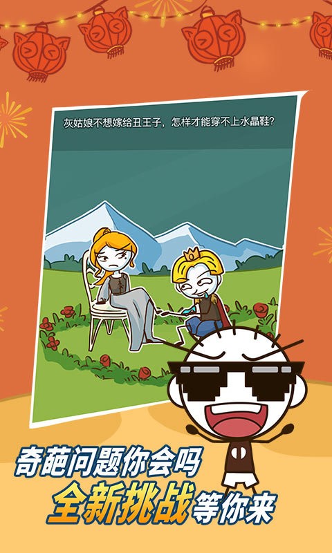 史小坑的烦恼1考试游戏截图2