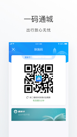 i延安官方版最新版截图2