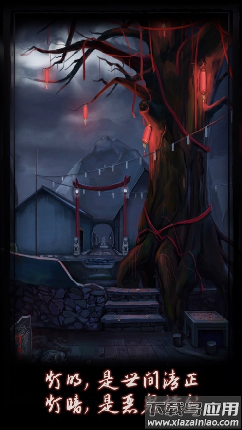 点灯游戏下载安装手机版