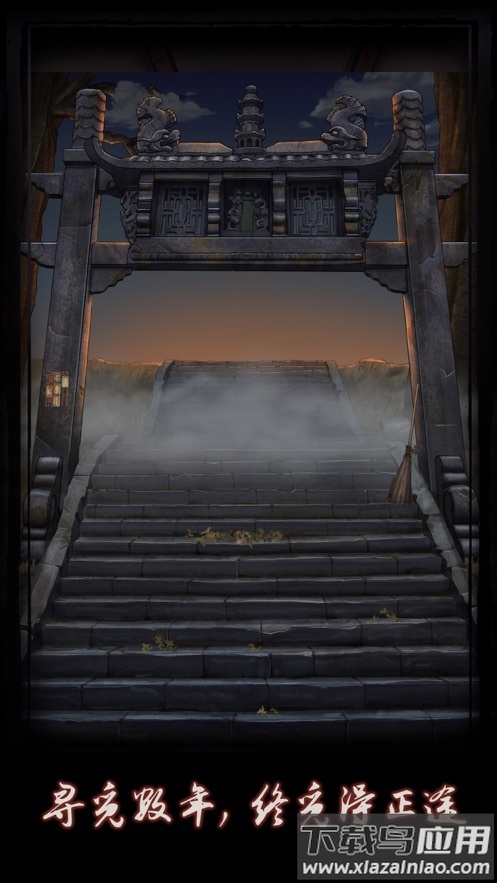 点灯游戏下载安装手机版最新版截图1