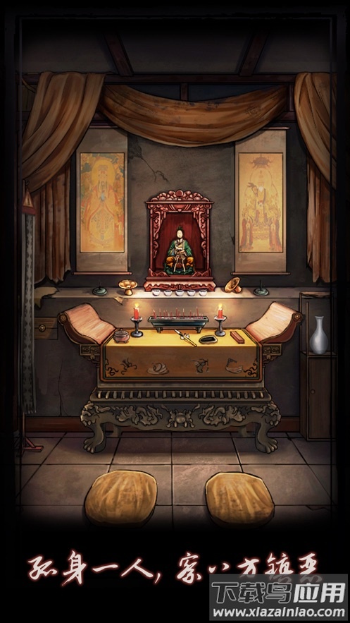 点灯游戏下载安装手机版最新版截图3