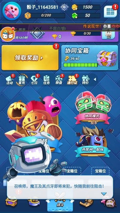 骰子战争2022最新版本截图