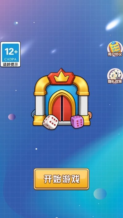 骰子战争2022最新版本截图