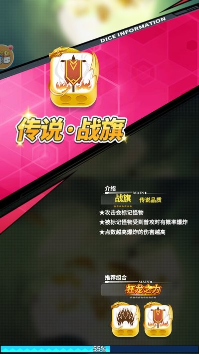 骰子战争2022最新版本截图