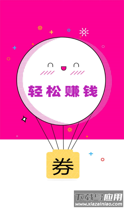 唯小券app最新版截图1