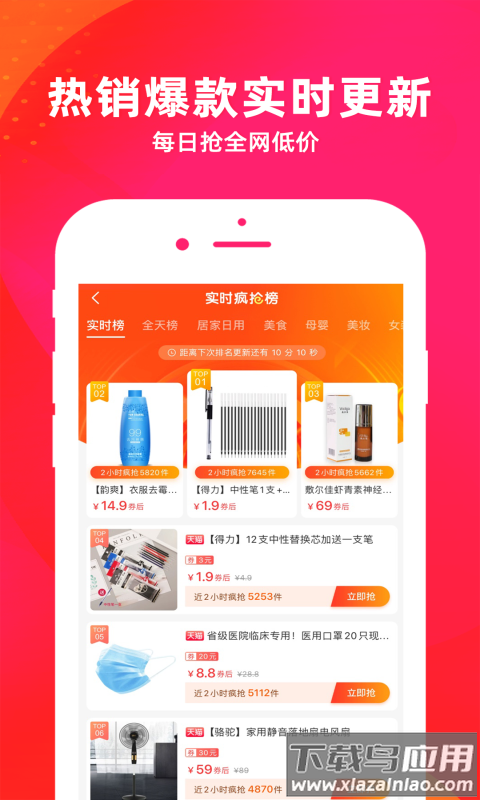唯小券app最新版截图2