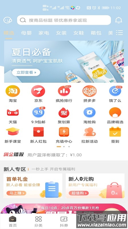 唯小券app最新版截图3