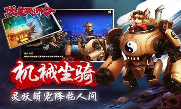 伏魔天师令游戏最新版截图2