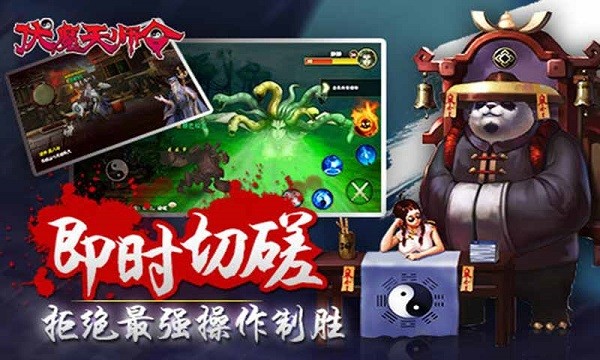 伏魔天师令游戏最新版截图4