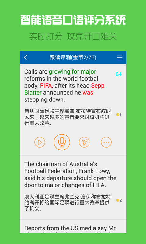 欧美双语头条app(原BBC双语新闻app)最新版截图3