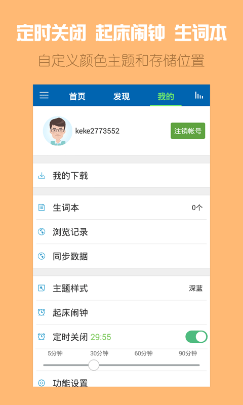 欧美双语头条app(原BBC双语新闻app)最新版截图4