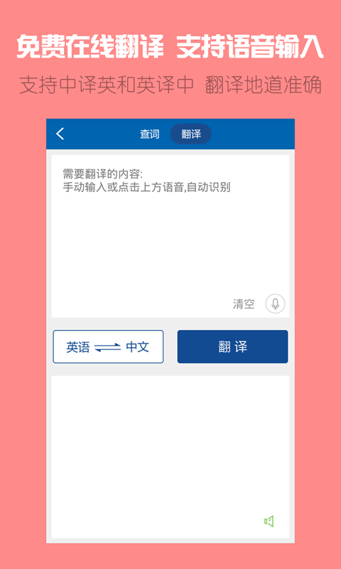 欧美双语头条app(原BBC双语新闻app)最新版截图5