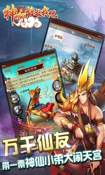 神啊救救我吧官方手游截图