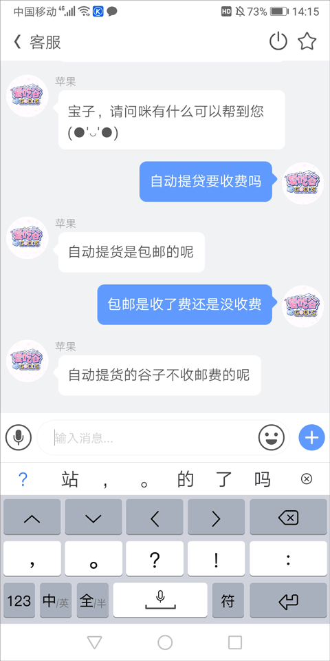 爱吃谷app