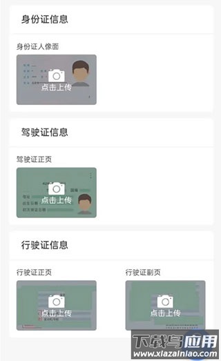 高德打车司机端最新版