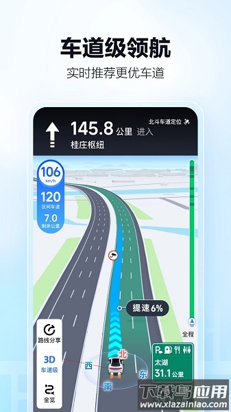 高德打车司机端最新版截图1