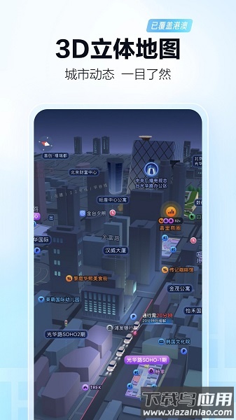 高德打车司机端最新版截图2