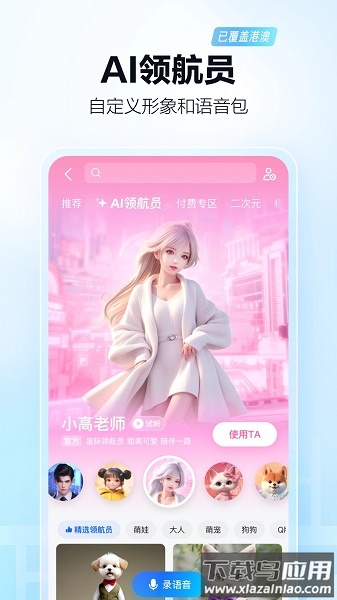 高德打车司机端最新版截图4