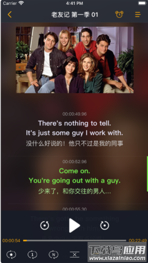 老友记大爆炸app最新版截图1