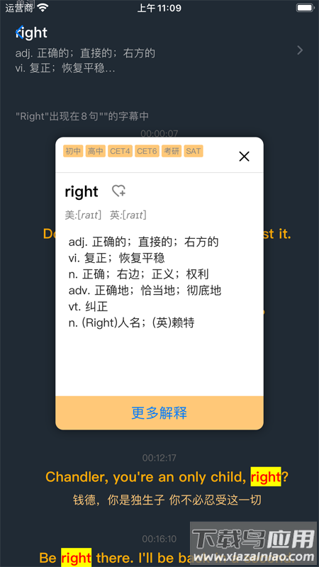 老友记大爆炸app最新版截图3