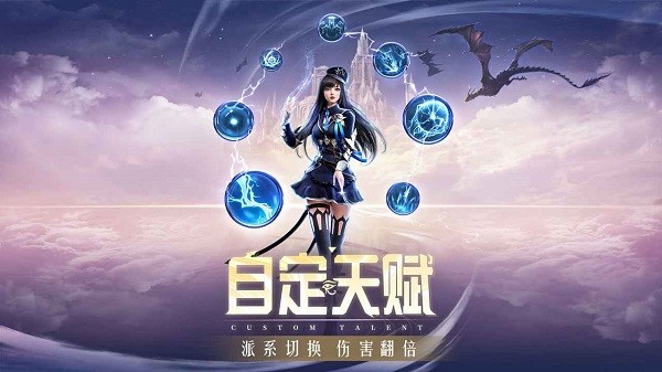 精灵盛典黎明正版手游截图2