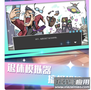 前进战斗小分队