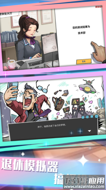 前进战斗小分队最新版截图1