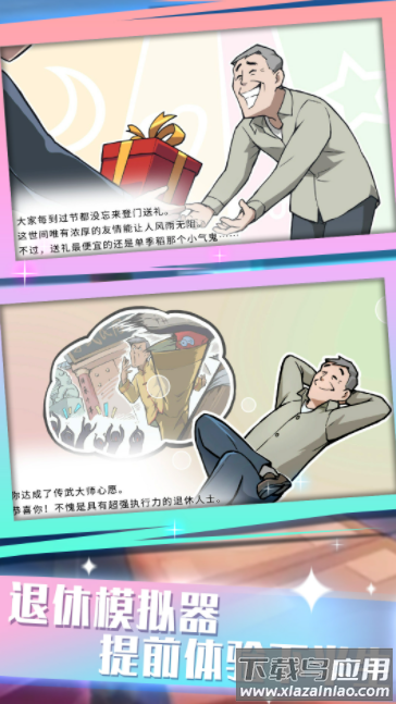 前进战斗小分队最新版截图2