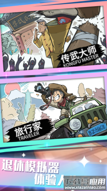 前进战斗小分队最新版截图3