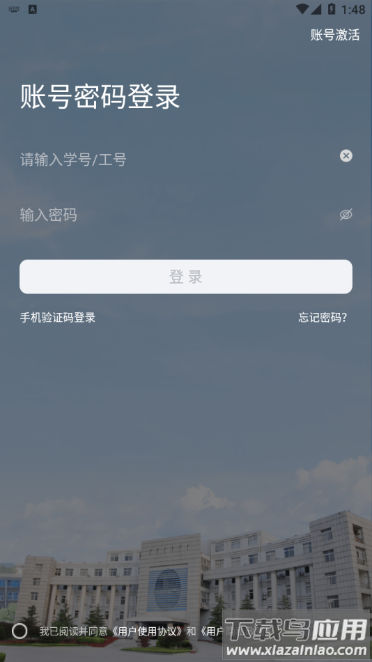我i城建app截图