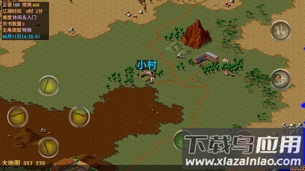 金庸群侠传黑山群侠传mod最新版截图1