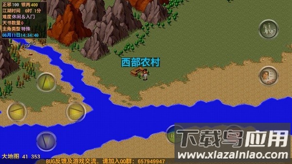 金庸群侠传黑山群侠传mod最新版截图2