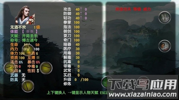 金庸群侠传黑山群侠传mod最新版截图3