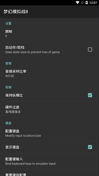 梦幻模拟战2手机版截图3