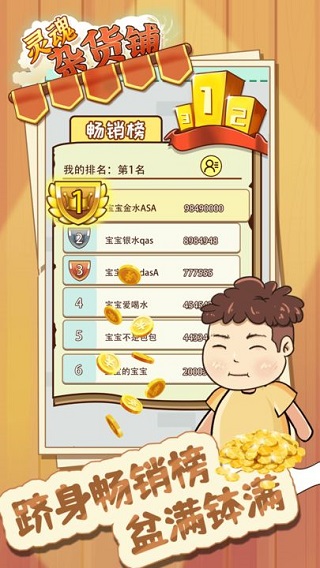 灵魂杂货铺游戏最新版截图5